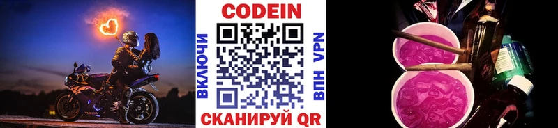 купить   Ершов  мега   Codein Purple Drank 