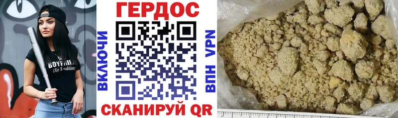Героин хмурый ОМГ ОМГ как зайти маркетплейс какой сайт Ершов