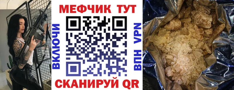Мефедрон мяу мяу  купить наркоту  KRAKEN ТОР  Ершов 